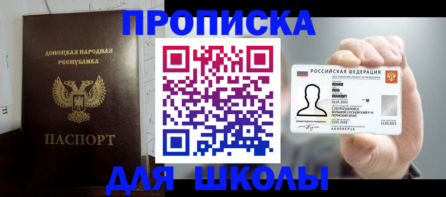 временная регистрация поиск в Саратове