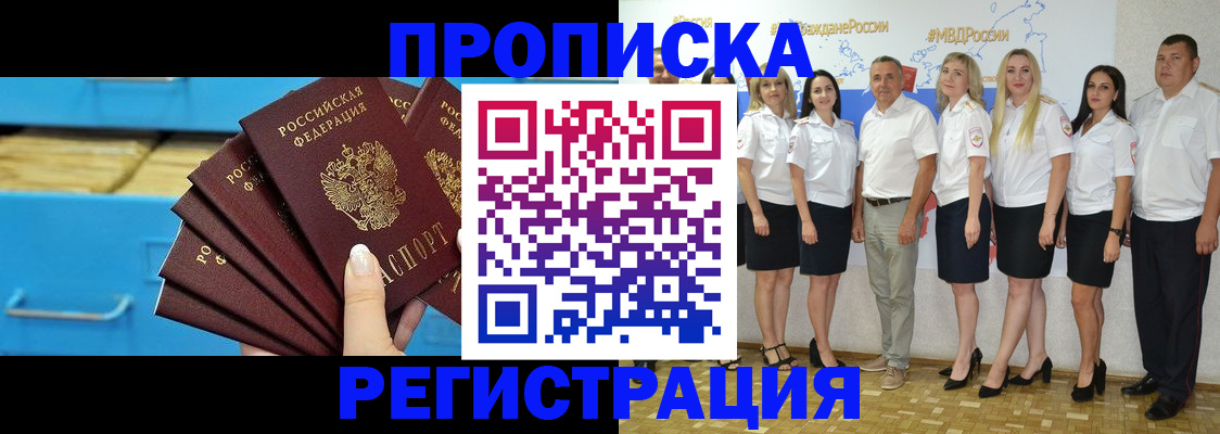 найти адрес прописки в Саратове